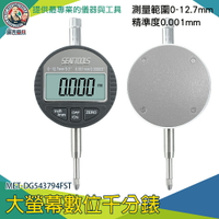 【儀表量具】深度測量 附固定環 深度計 高度計 MET-DG543794FST 數位千分錶 深度高度測量儀 數位式量錶