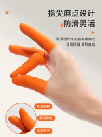 乳膠手指套防滑耐磨勞保加厚護指防護橡膠手指頭保護套干活一次性