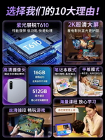 華為智選2024新款5G平板電腦高清全面屏iPad Pro通可插卡網課游戲-樂購