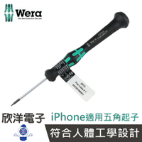 ※ 欣洋電子 ※ 德國 Wera iPhone/蘋果適用 五角起子(030160 Five Lobe#1)
