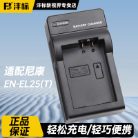【便攜設計】灃標EN-EL25充電器適用尼康Z50/Z30微單相機鋰電池enel25/Nikon【宜家良品百貨】