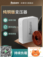 純銅變壓器220v轉110v100v電壓轉換器美國日本電飯煲吹風機3000W-杏奈生活舘