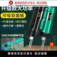 【公司貨 超低價】鹿仙子電動吸錫器強力吸錫槍電熱焊錫槍多功能電烙鐵自動除錫手動