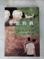 【書寶二手書T7／兒童文學_ICT】克雷的橋_馬格斯‧朱薩克,  馬新嵐