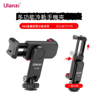 Ulanzi優籃子 ST-06S熱靴手機夾單反微單相機外接監視器固定支架