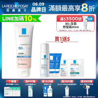 理膚寶水 全護清透亮顏防曬隔離乳 50ml (瑰蜜霜) 單入超值組