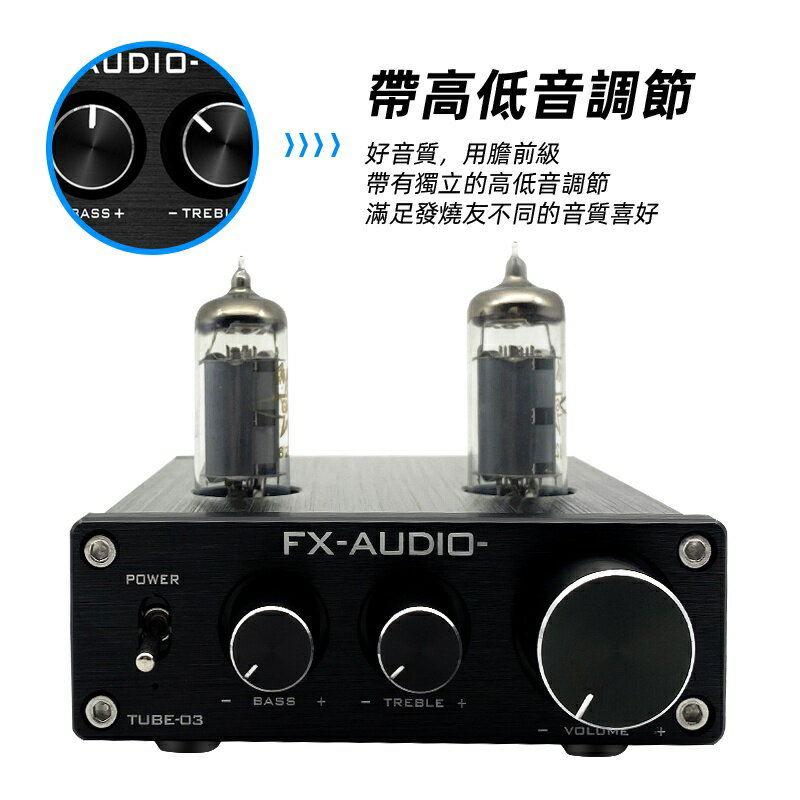 FX-AUDIO TUBE-03的價格推薦- 2023年10月| 比價比個夠BigGo