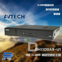 昌運監視器 AVTECH 陞泰 DGH1108AX-U1 9路 H.265 NVR 網路型錄影主機 單硬碟 最高支援16TB (以新款出貨)【APP下單4%點數回饋】