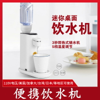 110V即熱式飲水機臺灣美國日本家用開水機出口小家電智能泡茶機