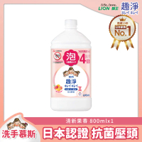 日本獅王LION 趣淨抗菌洗手慕斯 250ml/450ml/800ml 1入#果香800ml-果香800ml