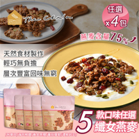 【The Chala 蕎拉燕麥】纖女燕麥脆片 5款口味任選x4包(素食零食/早餐麥片/大燕麥片/堅果穀物)