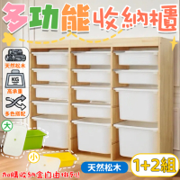 Hyman PluS+ SS兒童安全傢俱系列-松木實木多彩單+雙邊玩具收納櫃(實木傢俱)