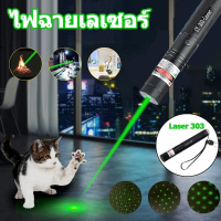 ปากกาเลเซอร์ 303G ถ่านชาร์จ 2500mAh ใช้งานสะดวก