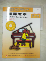 【書寶二手書T2／音樂_EU6】好連得成功鋼琴教程－鋼琴教本（第３級）_精平裝： 平裝本