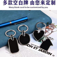 48h出貨丶定製禮品空白鑰匙牌金屬圓形橢圓汽車模型鑰匙扣雷射刻字logo二維