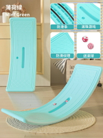 平衡板 平衡翹翹板 聪明板 蹺蹺板兒童室內聰明板平衡板感統訓練器材家用專注力彎曲板玩具『FY02707』