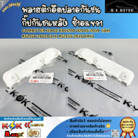 พลาสติกยึดปลายกันชน กิ๊ปกันชนหลัง ซ้าย&ขวา  COMMUTER HIACE KDH200 ปี2005-2019 (เล็ก) #52156-26010(LH