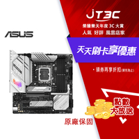 【最高22%回饋+299免運】ASUS 華碩 ROG STRIX B760-G GAMING WIFI M-ATX/DDR5/主機板★(7-11滿299免運)