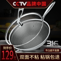 316L不銹鋼炒鍋無涂層蜂窩不粘鍋家用圓底炒菜鍋電磁爐燃氣灶專用