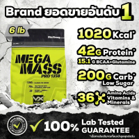VITAXTRONG MEGA MASS PRO WHEY PROTEIN 1350 ขนาด 6 LB