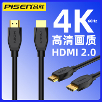 【優選百貨】品勝HDMI高清線hdmi20線4K連接線3D電視投影儀機頂盒PS4信號線HDMI 轉接線 分配器 高清