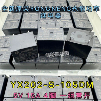 Rice Cooker Relay YX202-S-105DM, SRD-S-105DM, 5V, 4-pin, SRD-05VDC-SL-C