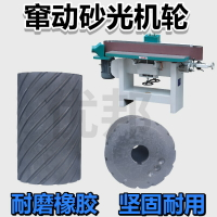 {臺灣公司貨 可打統編}木工竄動砂光機膠輪 震動砂光機橡膠輪拋光輪 砂帶機滾輪配件