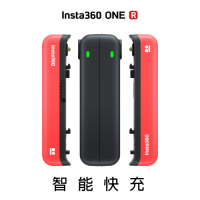 Insta360 ONE R 配件-智能快充(不含電池)