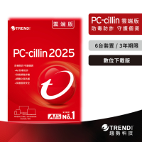 趨勢 PC-cillin 2025 雲端版 三年六台防護版 ESD(序號下載版)