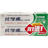 白人 抗敏感牙膏(一支/150g) [大買家]