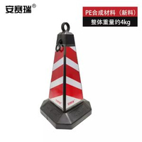 安賽瑞 方尖反光路錐 紅白反光 雪糕筒交通安全反光錐 11207
