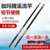 [อุปกรณ์เสริมที่สมบูรณ์การตกปลาโดยตรง] Gamma Carp ครอบตัดคันเบ็ดมือซื้อหนึ่งแถมหนึ่งฟรี 5.04m 10m Ca