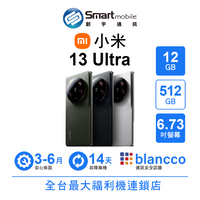 領券現折300【創宇通訊│福利品】Xiaomi 小米 13 Ultra 12+512GB 6.73吋 (5G) 徠卡鏡頭 心率測量