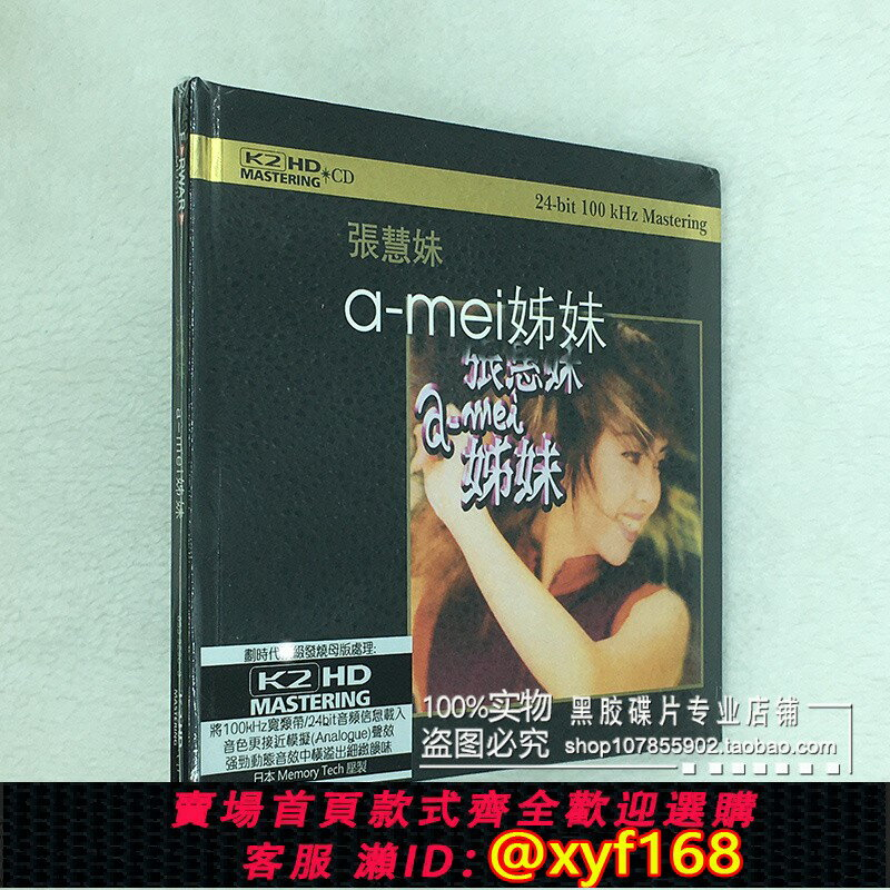 張惠妹姐妹的價格推薦- 2026年5月| 比價比個夠BigGo