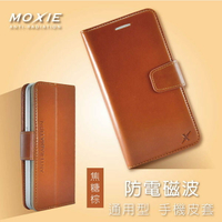【愛瘋潮】99免運 Moxie X-SHELL 6吋通用型手機皮套(8.6X16.6cm，5~6吋適用)電磁波防護 手機殼 / 焦糖棕