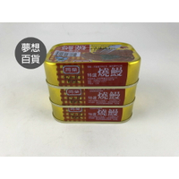特選-紅燒鰻(豆鼓)同榮(100G)48入 同榮  臺灣製造 精製 經典美味 超值特價 (夢想百貨)