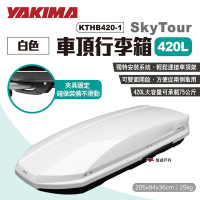 YAKIMA SkyTour天空遊行李箱420L 白 KTHB420-1 車頂箱 露營 悠遊戶外