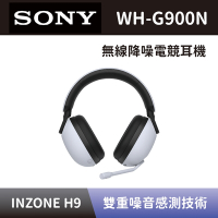 【SONY 索尼】 無線降噪電競耳機 WH-G900N INZONE H9 電競專用耳罩式耳機 全新公司貨