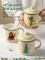 墨色圣誕仿搪瓷杯馬克杯家用陶瓷喝水杯子帶蓋辦公室復古茶杯茶缸