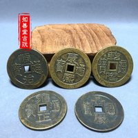 仿古純銅 黃銅做舊五帝錢大清五帝錢大樣大號5.5厘米左右大清古幣