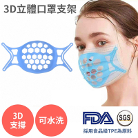 SGS認證 3D立體【口罩支架 30入】非十字型 口罩支撐架 口罩架 口罩神器 可水洗 重複使用