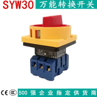 紹宇電氣SYW30-25A/32A萬能轉換開關 JYD11 JHD LW30負載斷路旋轉