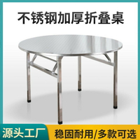 免運 開發票 夜宵排檔大圓桌食堂餐桌304不銹鋼圓桌不銹鋼桌子可折疊桌子燒烤 快速出貨