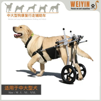【尾印WEIYIN】中大型犬輪椅車寵物后肢癱瘓殘疾康復訓練代步車