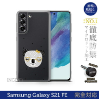 【INGENI】保護殼 TPU全軟式 設計師彩繪手機殼-大頭無尾熊 適用 Samsung 三星 Galaxy S21FE