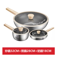 不銹鋼鍋套裝（ 三件套炒鍋32CM+煎鍋28CM+奶鍋18CM ） 
