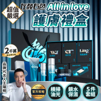 【MANCODES 左顏右色】All in love護膚禮盒(潔面乳 保濕水 保濕乳 保濕霜 面膜 男士護膚禮盒)