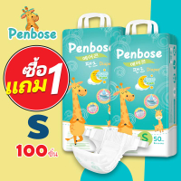 แพมเพิสเด็ก 1 แถม 1  แพมเพิส Baby Pants ผ้าอ้อมเด็ก S/M/L/XL/XXL/XXXL แพมเพิสไอชิ แพมเพิสเด็กราคาถูก