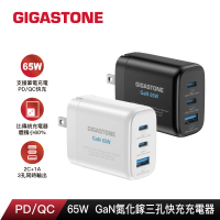 GIGASTONE 立達 65W GaN氮化鎵三孔USB-C快充充電器PD-7653(支援iPhone15/14手機快充/MacBook筆電充電頭)