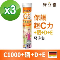 【德國 好立善】維生素C1000+硒+E發泡錠 20錠x3(檸檬口味 維他命C)